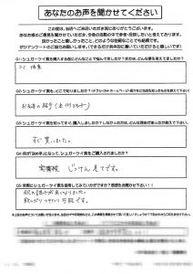 沖縄県読谷村字楚辺　G様