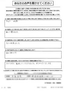 沖縄県浦添市西原市　T様