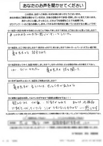 沖縄県国頭郡東村字 O様