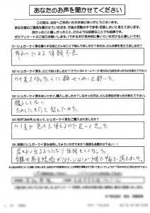 沖縄県糸満市字糸満　K様