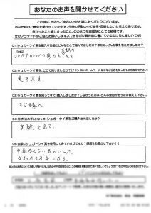 沖縄県糸満市字西崎　U様