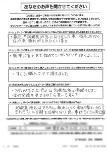 沖縄県豊見城市与根　A様